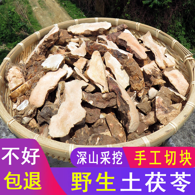 野生干货500g非白新鲜广东土茯苓