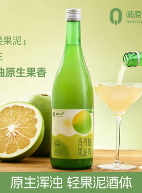 8度香青柚轻果泥酒配料超干净