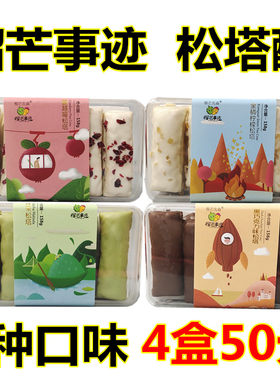 榴芒松塔蔓越莓金桔柠檬巧克力