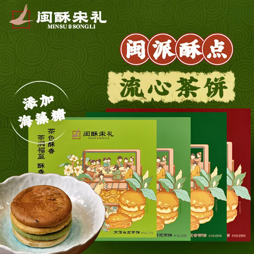 茶饼铁观音大红袍茉莉花冻顶乌龙