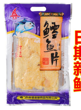 誉海鳕鱼片鳗鱼丝红娘鱼鱿鱼片