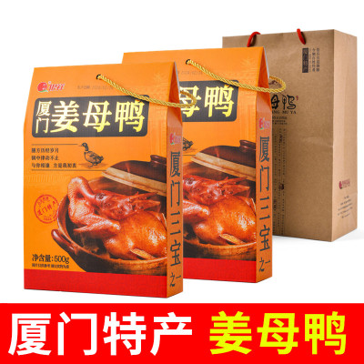 厦门特产银祥鲍鱼姜母鸭500g熟食卤鸭三宝之一礼盒装送礼品伴手礼
