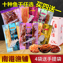 厦门鼓浪屿特产南港渔铺鱼干鳗鱼丝2