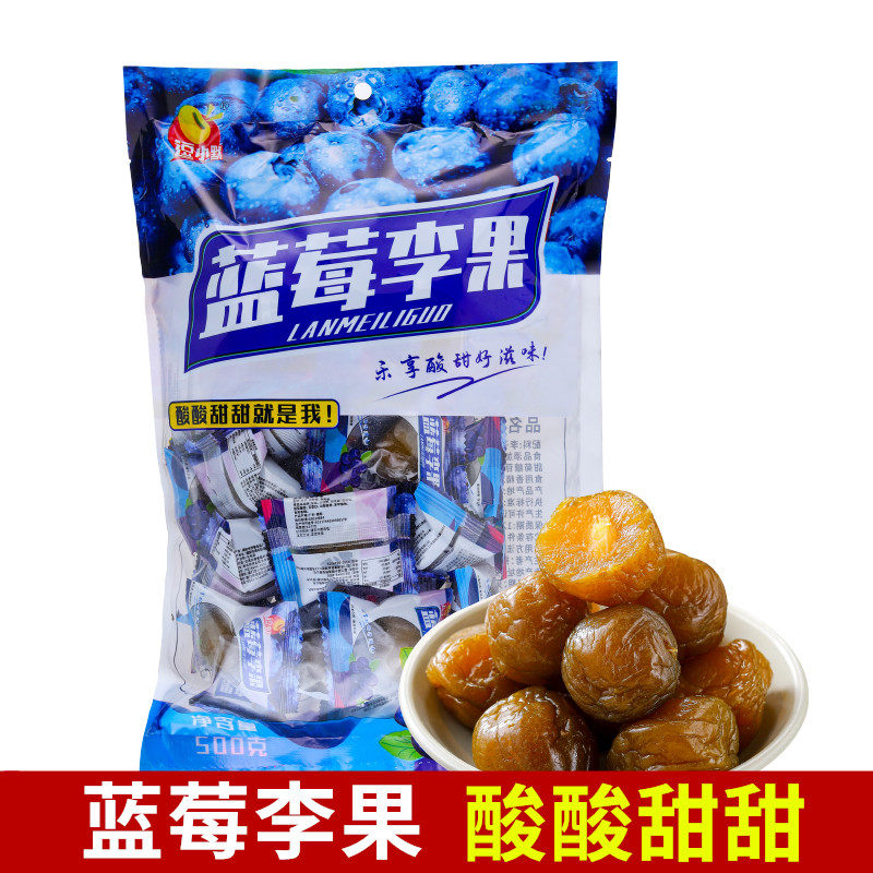 逗小默蓝莓李果500g酸甜李子果干蜜饯果脯休闲零食李干厦门伴手礼