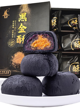 誉海黑金酥300g黄金酥蛋黄酥传统糕点休闲零食茶点厦门特产伴手礼