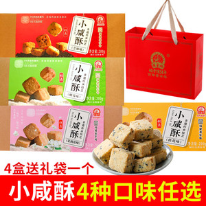 福建特产黄金兴小咸酥200g椰蓉芝麻茉莉桂花味传统糕茶点休闲小吃