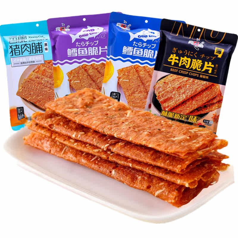 闽之未猪肉鳕鱼牛肉脆片薄脆肉纸脯酥脆闽南风味小吃零食厦门特产
