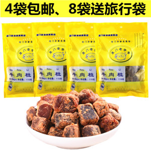 厦门鼓浪屿特产黄胜记牛肉粒48g肉干肉脯辣味肉柳肉松肉片4袋包邮