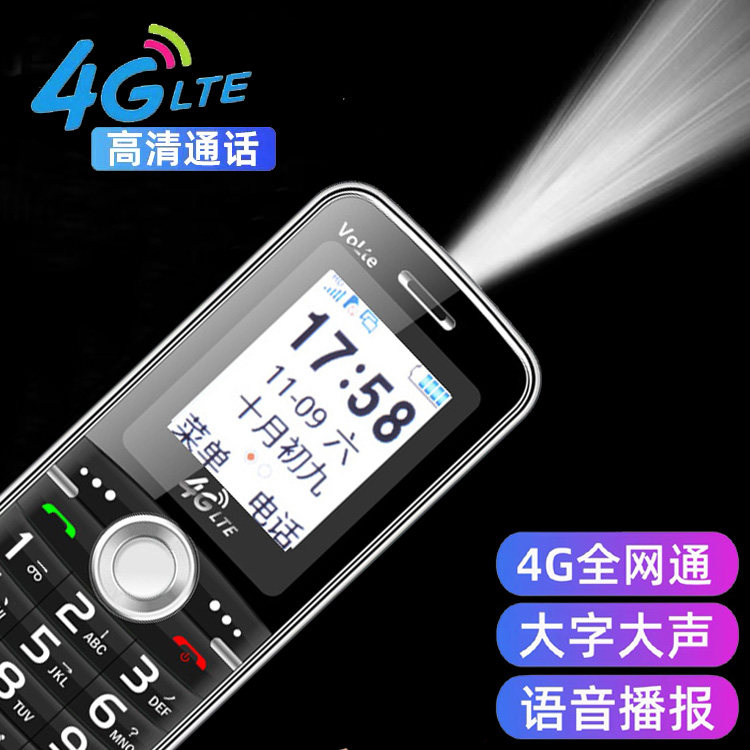 新款4G全网通带手电筒按键无上网学生大声大字轻便小巧老年人手机