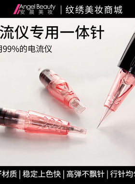 纹绣机器电流仪专用针红色MAST牛叉全抛单排圆针线条雾眉唇FIX