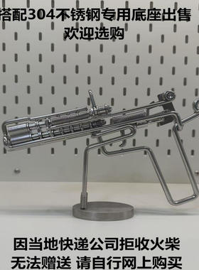 304不锈钢B款 火柴枪 链条枪 洋火枪 7080后传统玩具 纯手工制作