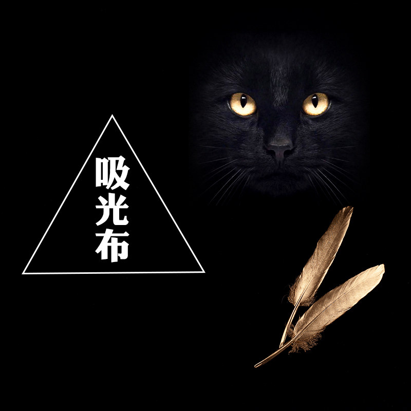 黑色植绒吸光布不反光拍照摄影道具静物直播拍摄背景布