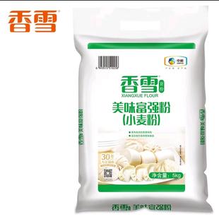 香雪面粉 美味或麦纯富强粉随机小麦粉中筋面粉5kg或10kg装