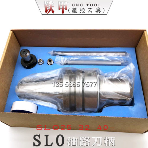 台湾HAVIS BT50 SLO25 32 40侧固式油路刀柄 外冷转内冷 U钻刀头