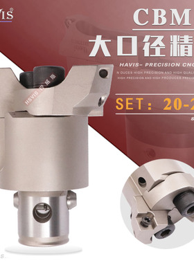 HAVIS TWN粗镗头 TWN53-86CKB5 TWN68-110CKB6 高强度双刃粗镗刀