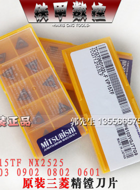 三菱精镗刀片TCGH060102 TPGH090204 110304-FS VP15TF/NX2525