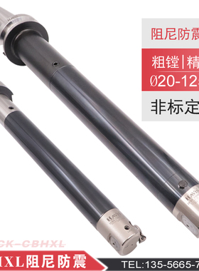 BT40BT50阻尼防震精镗刀 抗震减震深孔加工 非标定制台阶加长镗刀