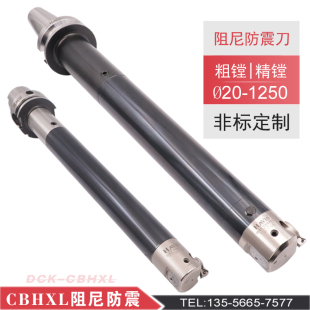 抗震减震深孔加工 BT40BT50阻尼防震精镗刀 非标定制台阶加长镗刀