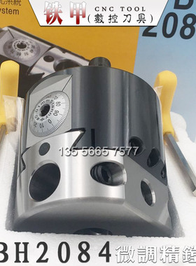 台湾世邦NBH2084微调精镗刀套装BT40BT50加工中心镗头 精镗刀维修