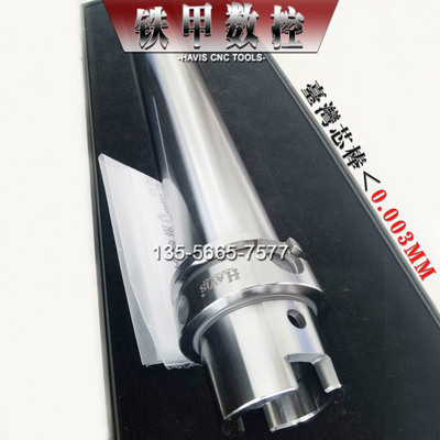 台湾HAVIS HSK63A HSK40 HSK32E BT40 BT50主轴测试棒 检验芯棒