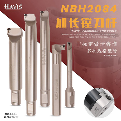 NBH2084微调精镗刀杆 SBJ20非标定做深孔大孔加长搪刀杆数控镗杆