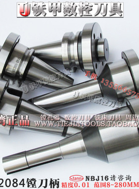 SK NT BT30 40 50 NBH2084微调精镗刀柄 MTA/B3/4/5 R8莫氏搪刀柄
