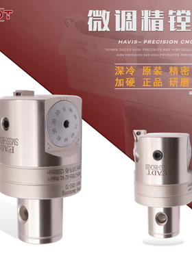 EADT SMS微调精镗刀SMS20-36 25-47 32-60 53-95铣床加工中心镗刀