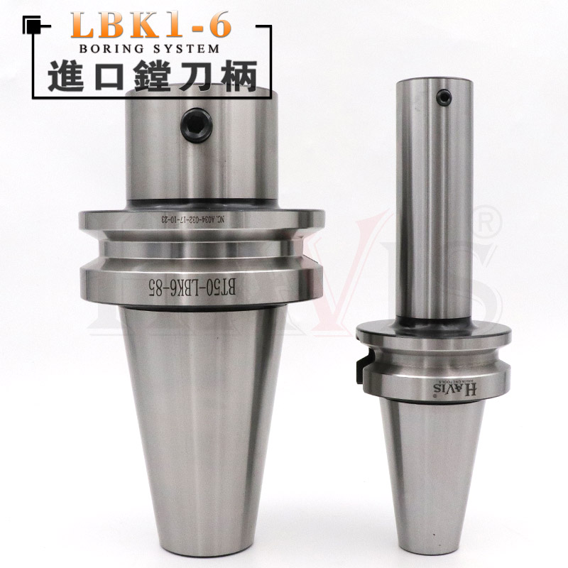台湾HAVIS BT50-LBK1 2 3 4 5 6 RBH粗镗刀柄BIG CBH EWN精镗刀柄