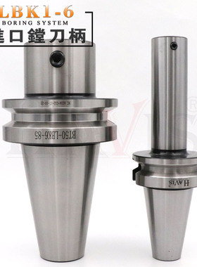 台湾HAVIS BT50-LBK1 2 3 4 5 6 RBH粗镗刀柄BIG CBH EWN精镗刀柄