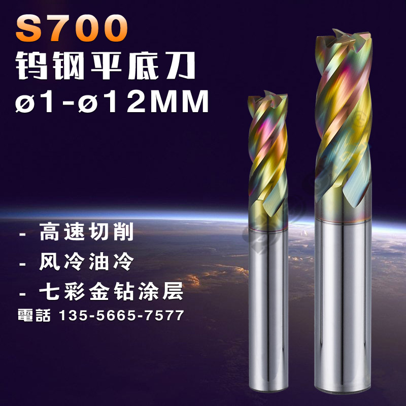纳米涂层钨钢平底键槽立铣刀