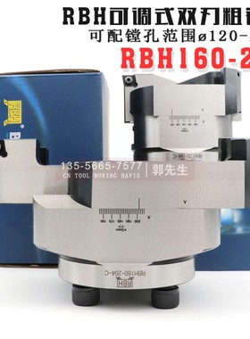 台湾RBH立奇大径双刃粗镗BT50-RBH160-204-C 195 245 345 395 445