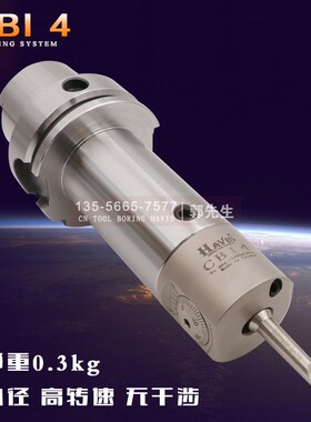 台湾HAVIS五轴机HSK50A 63A CBI4小径轻型高速微调精镗刀CNC