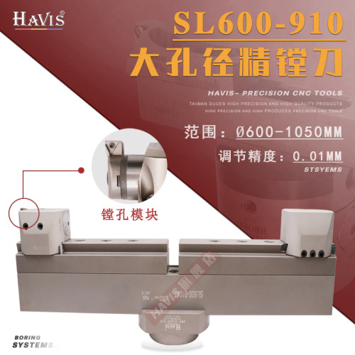 龙门铣EWN600-910微调精镗刀BIG特大孔径镗孔1米BT50加工中心镗刀