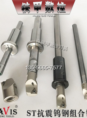 台湾HAVIS抗震钨钢镗杆组合 NBJ16精镗刀小径镗刀杆 套筒 小搪头