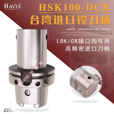 HSK50A 63A  100A-DCK1 2 3 4 5 6精镗粗镗刀柄 LBK五轴机镗刀柄