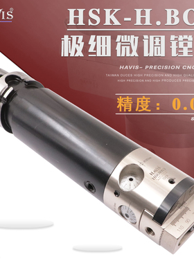 HSK50A 63A 100A-HBOR25 32 40 50 63极细微调精镗刀0.002精镗头