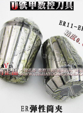 台产HAVIS 0.005高精度ER32弹性筒夹 ER32刀柄夹头/夹嘴/嗦咀2-20