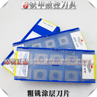 SPMT120408 APKT150412-HT-YBG212钢件 铸铁 铝用玉米粗铣刀片