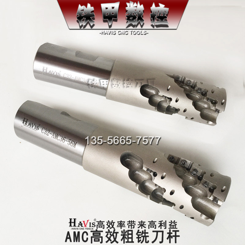 台湾HAVIS高效直柄螺旋侧铣 立铣  AMC玉米型粗铣刀杆C25 C32 C42