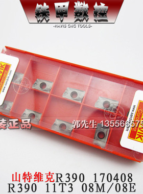 山特维克 精铣刀片R390 11T3 08M-PL 530 R290-12T308M-PM