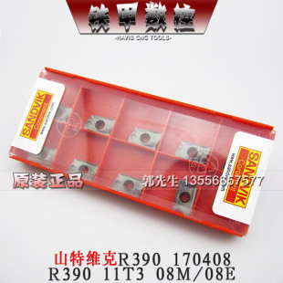 山特维克 精铣刀片R390 11T3 08M-PL 530 R290-12T308M-PM