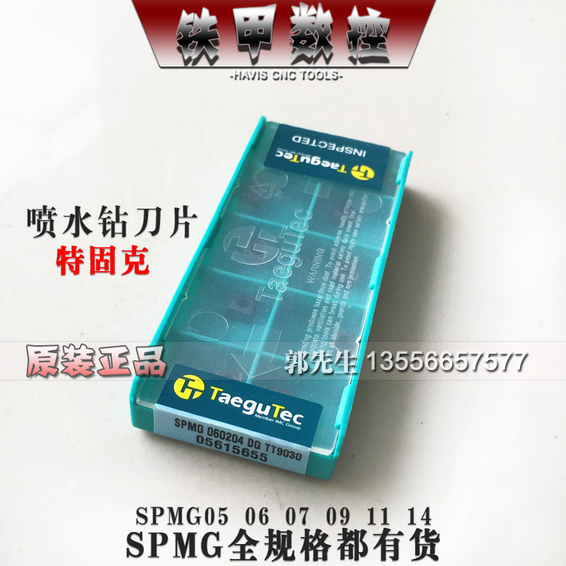 特固克SPMG05/060204 07T308 090408 110408 140512-DG TT9030