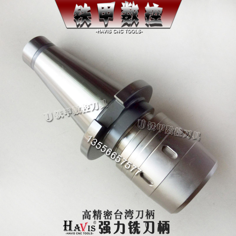 台湾强力型铣刀柄