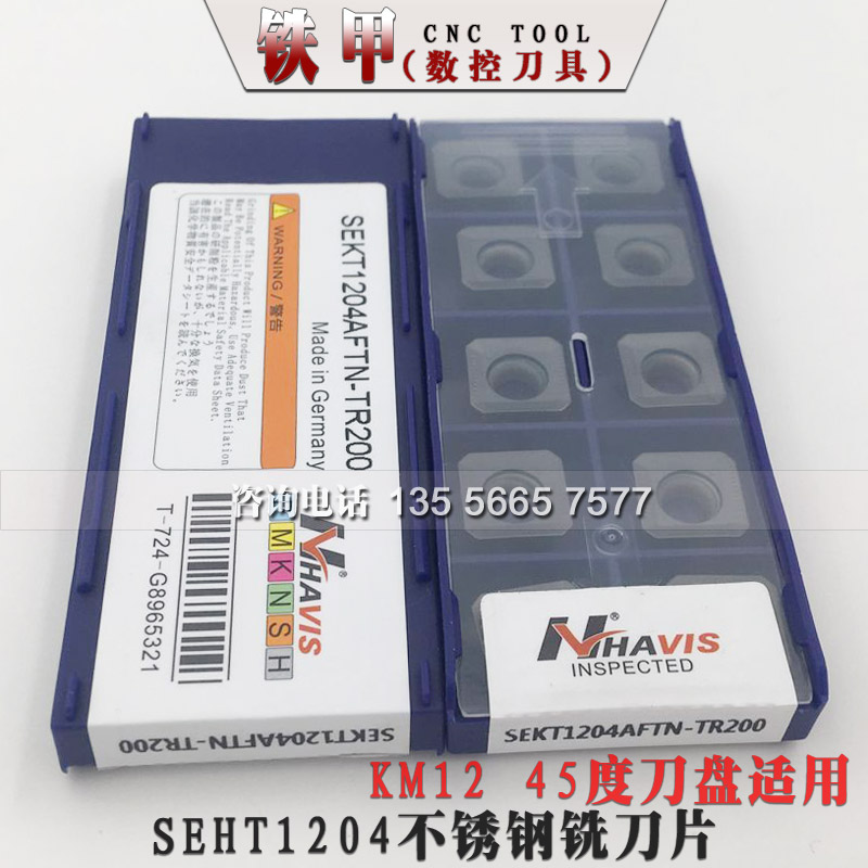 HAVIS不锈钢切削铣刀片 KM12刀盘适用SEKT1204AFTN-TR200刀粒
