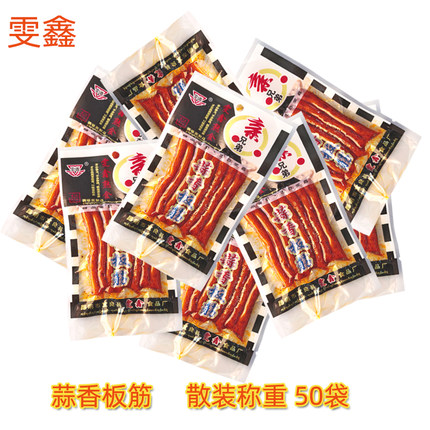 50袋云南辣条儿时记忆亲兄弟雯鑫蒜香板筋独立真空小袋辣条即食