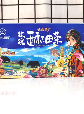 84克云尚漫咖玫瑰酥油茶