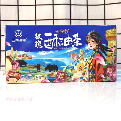 84克云尚漫咖玫瑰酥油茶