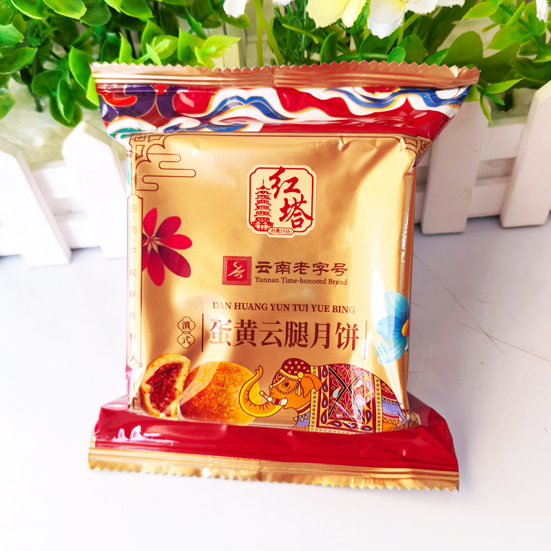 玉溪红塔100g云腿蛋黄月饼10枚中秋滇式宣威老火腿云南特产2斤酥