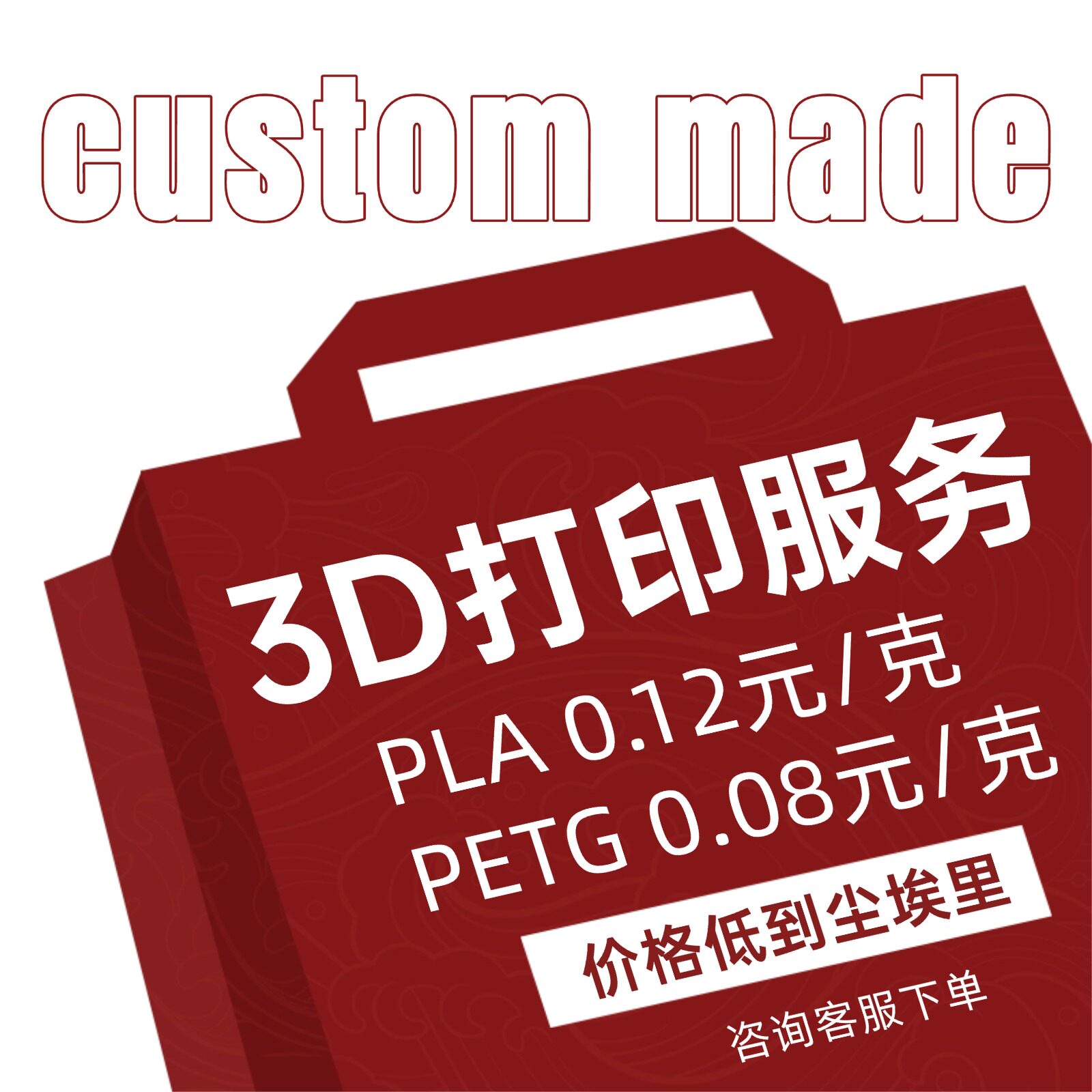 代打3D打印服务PLA/PETG高精度代打服务定制服务价格低品质