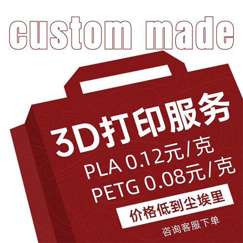 高精度3D打印服务PLA/PETG